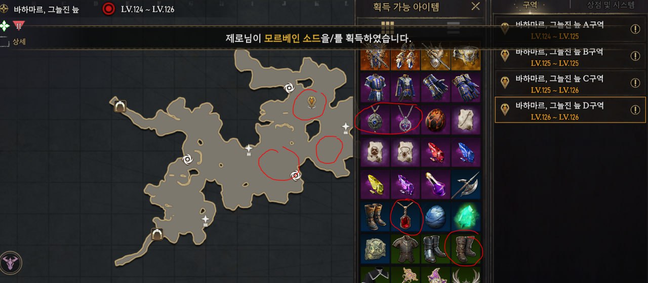 Долина Орков